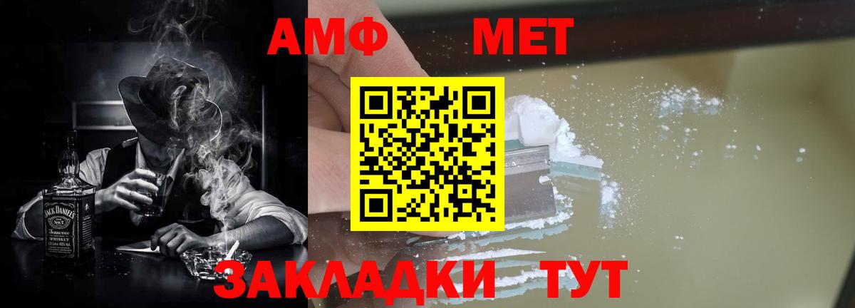 АМФЕТАМИН  Amphetamine 97%  Вход с VPN  Иркутск 
