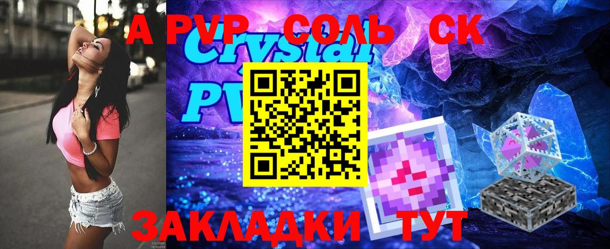 Alpha PVP кристаллы Иркутск