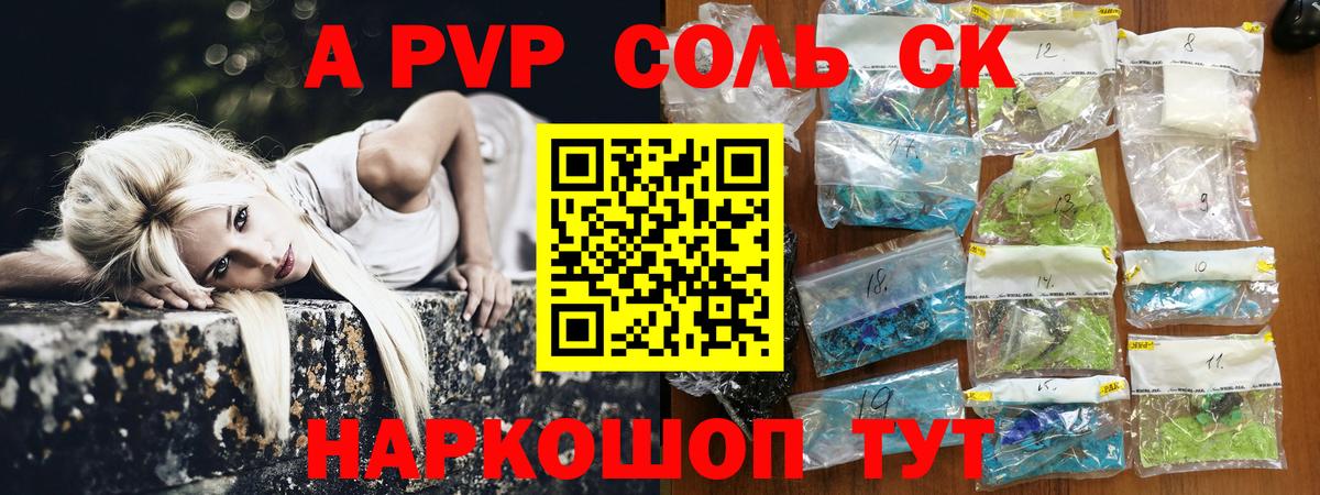 купить   Alpha-PVP кристаллы  Вход с VPN  A-PVP  Иркутск  А ПВП СК  A PVP крисы CK 