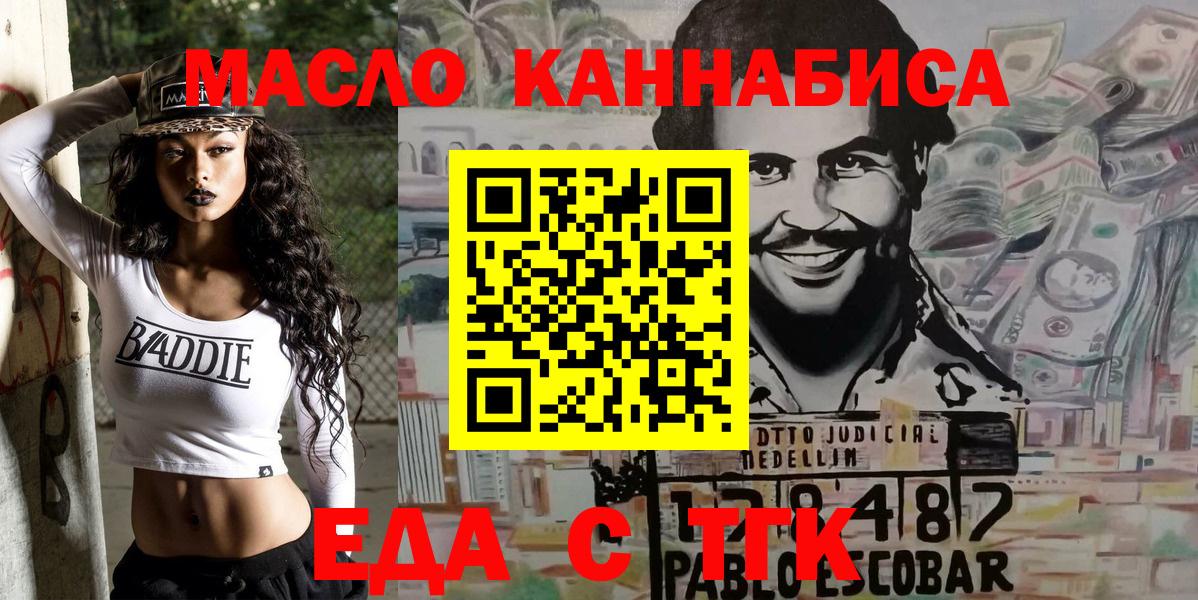 Cannafood конопля  Вход с VPN  Иркутск 