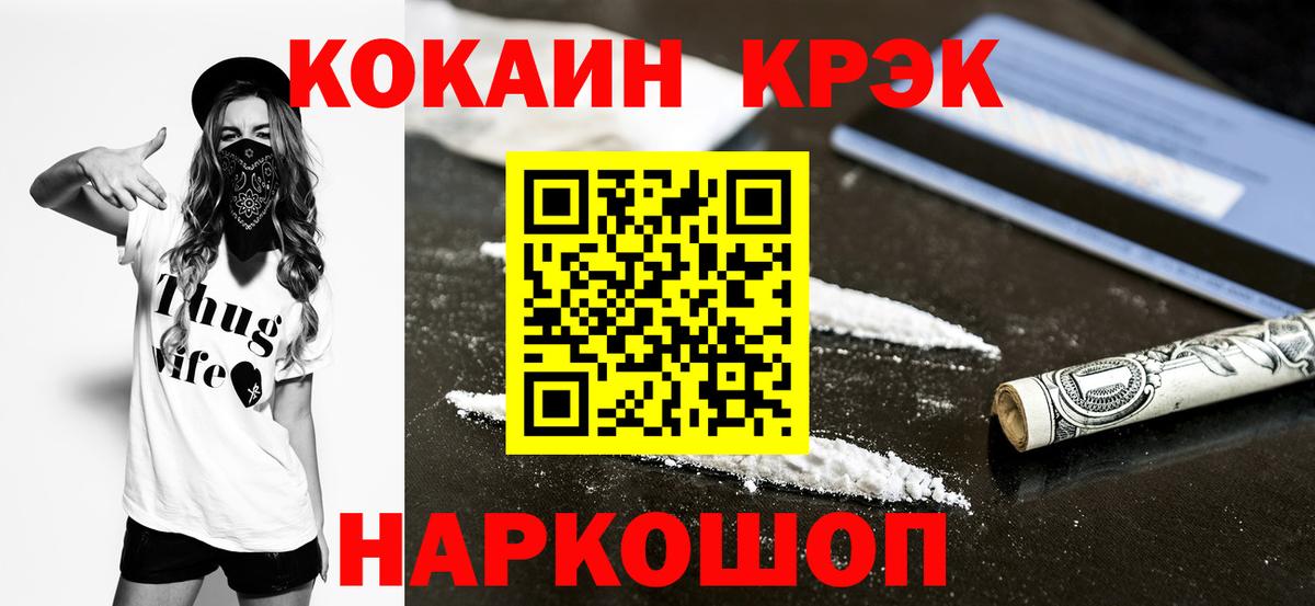 COCAIN Боливия Иркутск