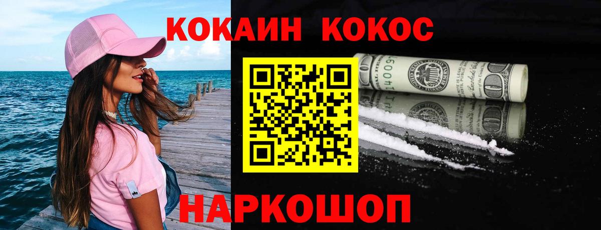 Cocaine FishScale  COCAIN  Иркутск  КОКАИН Боливия  Вход с VPN 