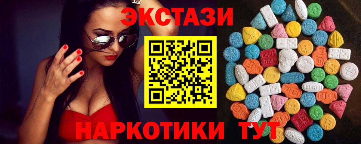 ЭКСТАЗИ  ЭКСТАЗИ Cube  Вход с VPN  Иркутск 