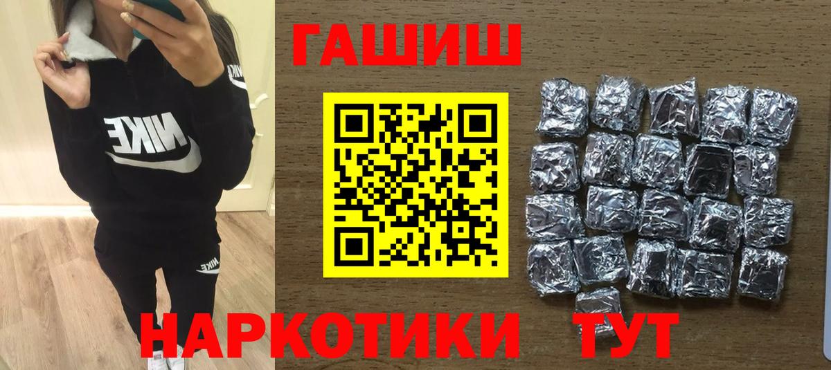 где можно купить наркотик  Гашиш гашик  Иркутск  Вход с VPN  Гашиш Premium 