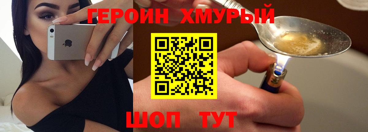 Героин VHQ  Вход с VPN  Иркутск 