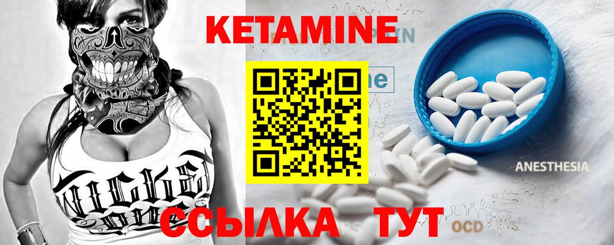 Иркутск  Кетамин ketamine  Вход с VPN  Кетамин ketamine 