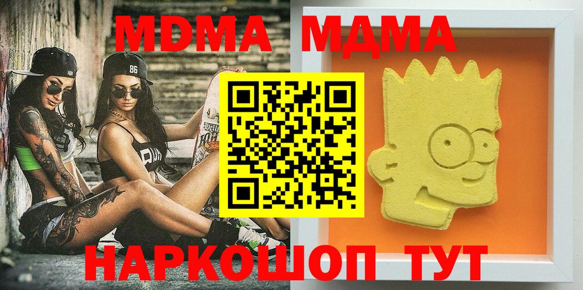 МДМА молли Иркутск