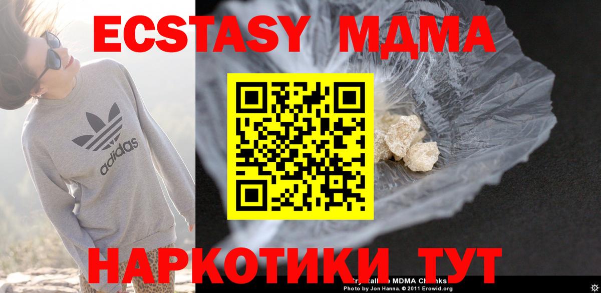 МДМА crystal  Вход с VPN  MDMA кристаллы  MDMA  Иркутск 