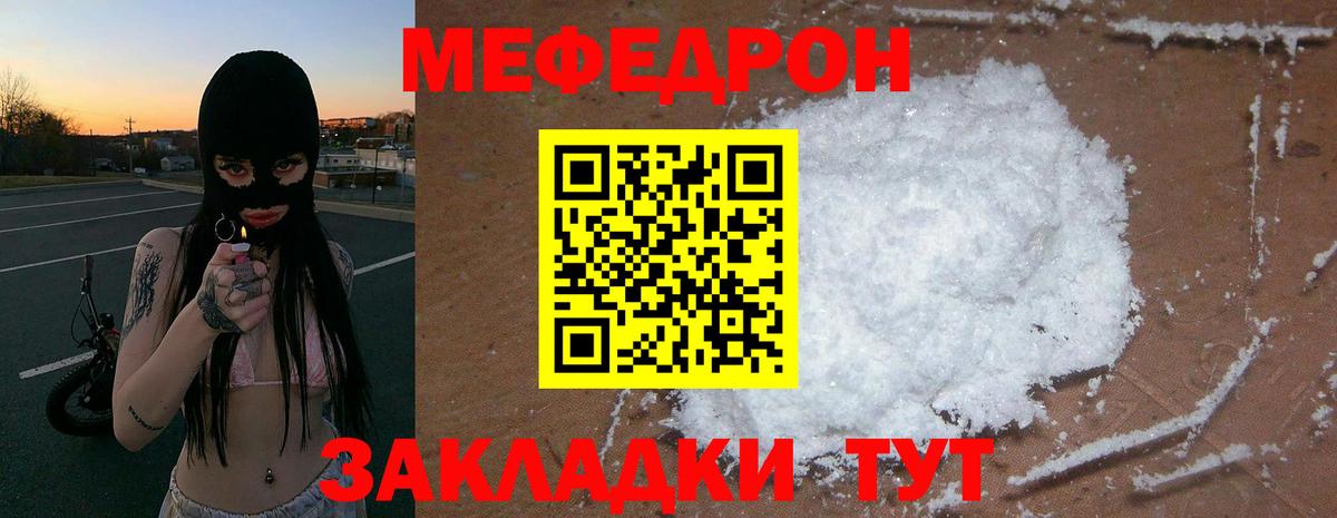 Меф мука Иркутск