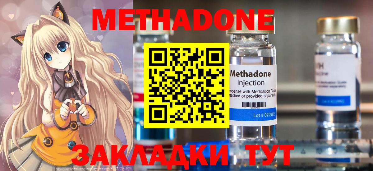 МЕТАДОН белоснежный Иркутск