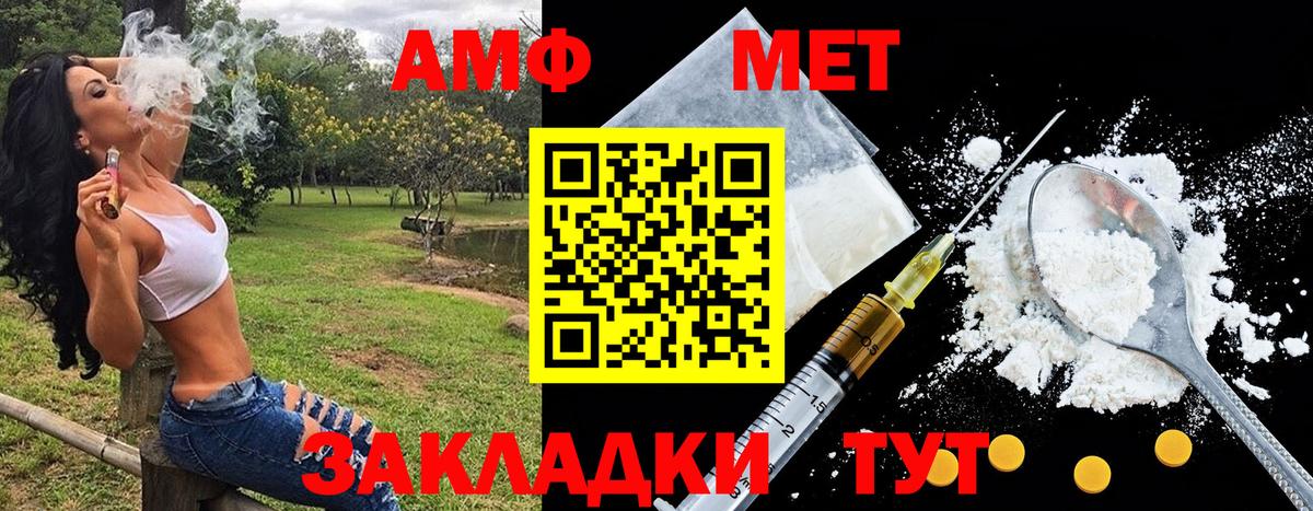 Метамфетамин пудра  Вход с VPN  Иркутск 