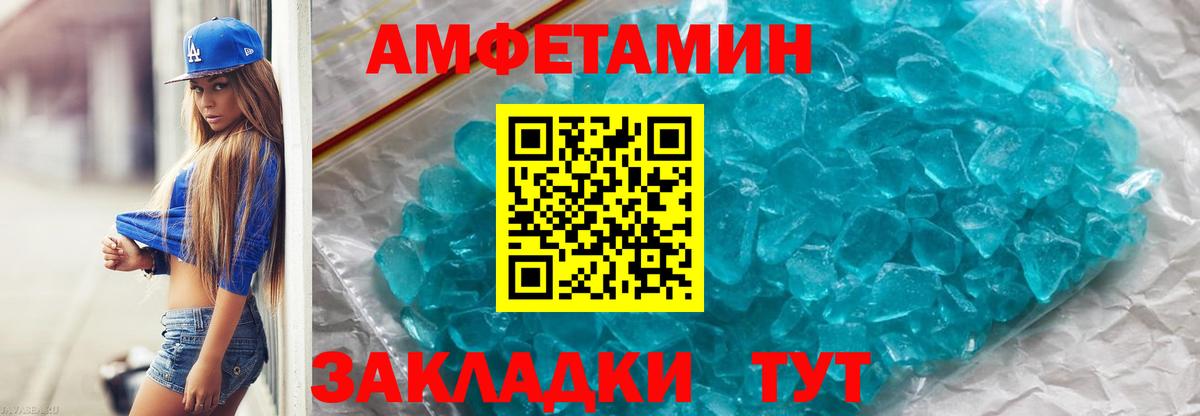 МЕТАМФЕТАМИН мет Иркутск
