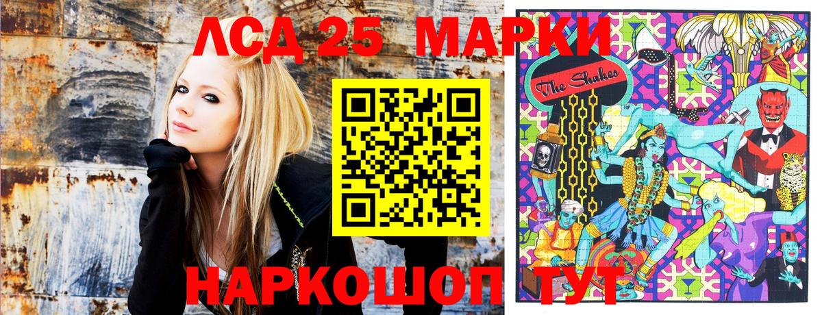 Наркотические марки 1,5мг  Вход с VPN  Иркутск 